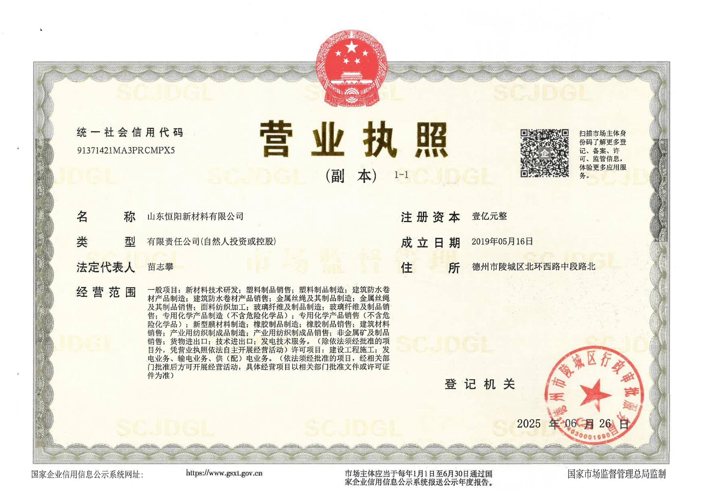 营业执照.jpg